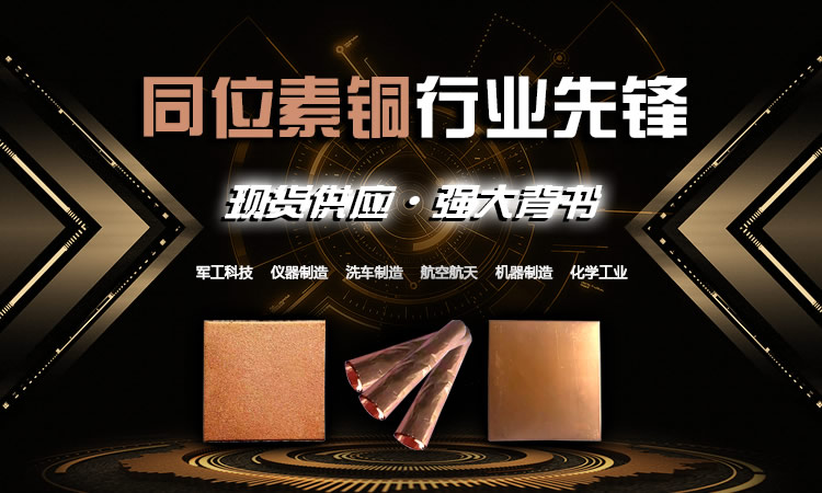 发挥重要作用的同位素铜：汽车制造中的应用